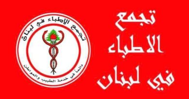 تجمعا الاطباء و الديموقراطي: لعدم تخزين الادوية في المنازل و لرقابة وزارة الصحة على المستودعات و الصيدليات