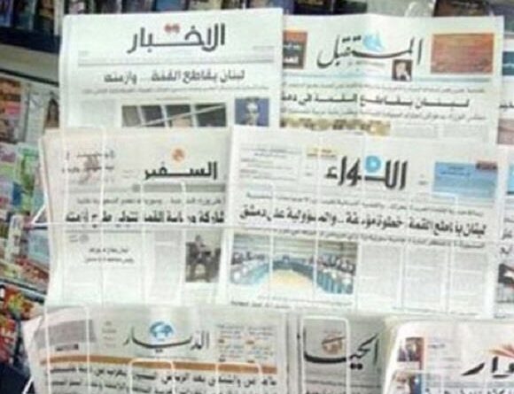 الصحف اليوم الأربعاء 11 أيلول 2024