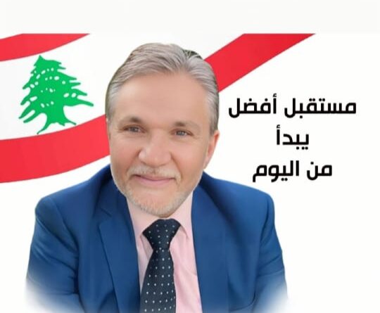رجل الأعمال الأستاذ محمد صفاوي “أبو عصام” عضو مجلس بلدية الخيام الفائز بالتزكية…. عند الإرادة والتصميم لا شيء مستحيل وتحقيق الحلم والوعد