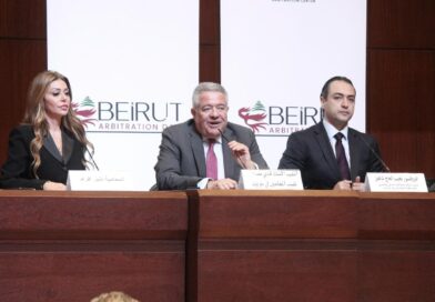 إطلاق النسخة الأولى من «أيام بيروت للتحكيم» في 20–22 أيار 2025