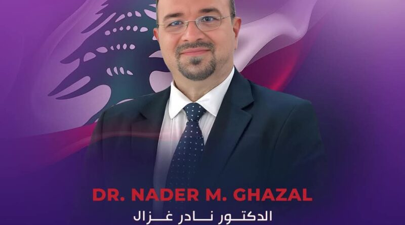 ¹الذكاء الاصطناعي من أجل لبنان: د. نادر غزال يدعو إلى مدن ذكية وثقة متجددة